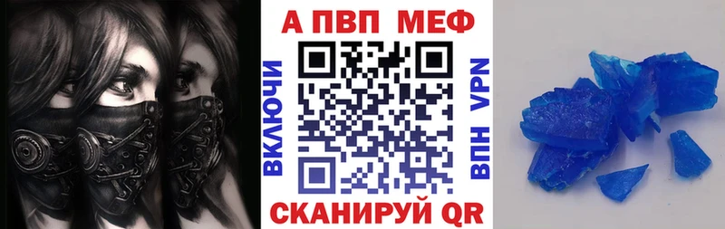 A PVP Соль Петровск