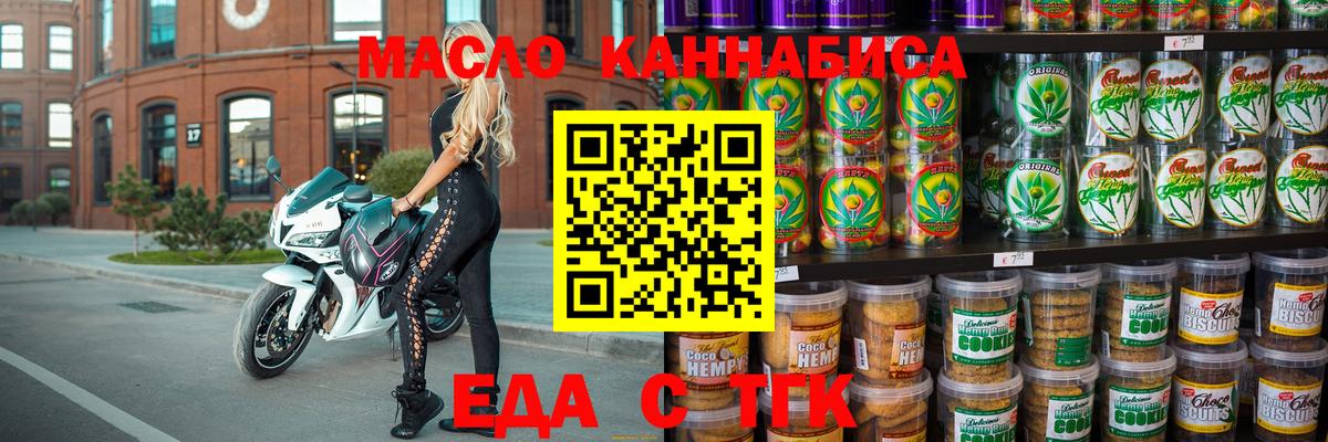 Петровск  Печенье с ТГК конопля  Вход с VPN 