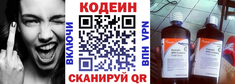 как найти   Петровск  Codein Purple Drank 