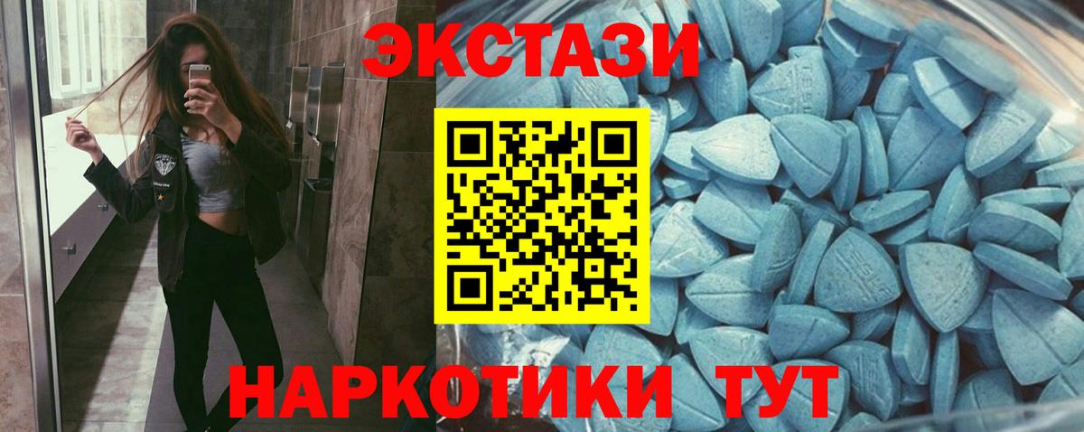 Экстази 300 mg  Вход с VPN  блэк спрут tor  Петровск  Экстази MDMA 