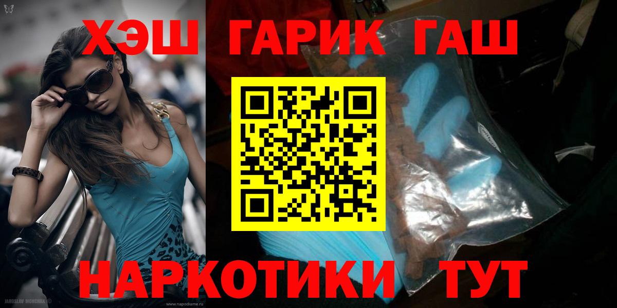 Петровск  ГАШИШ  ГАШ индика сатива  Вход с VPN  Гашиш Ice-O-Lator 