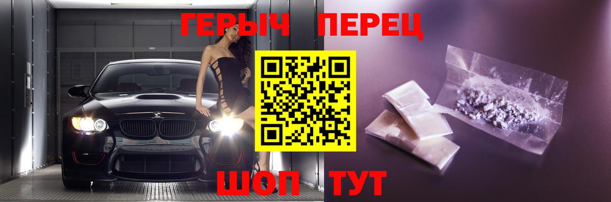 Героин афганец  Вход с VPN  Петровск 