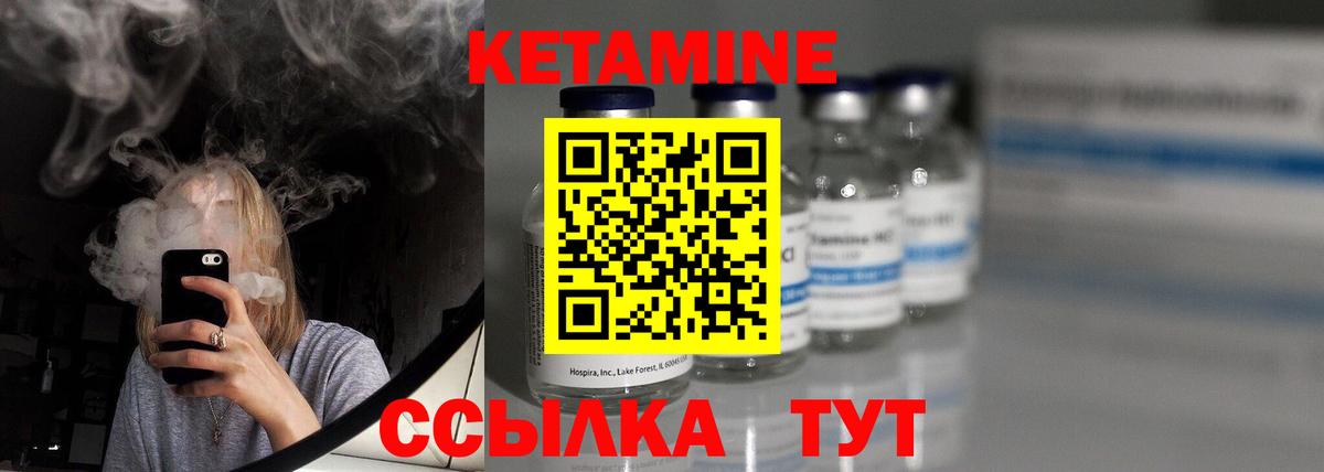 Кетамин VHQ  Вход с VPN  КЕТАМИН VHQ  Петровск 