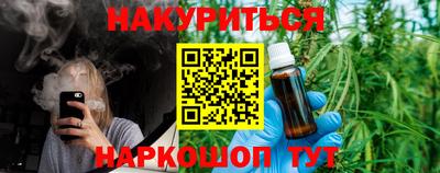 каннабис Пушкино