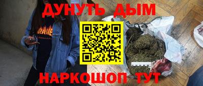 каннабис Пушкино