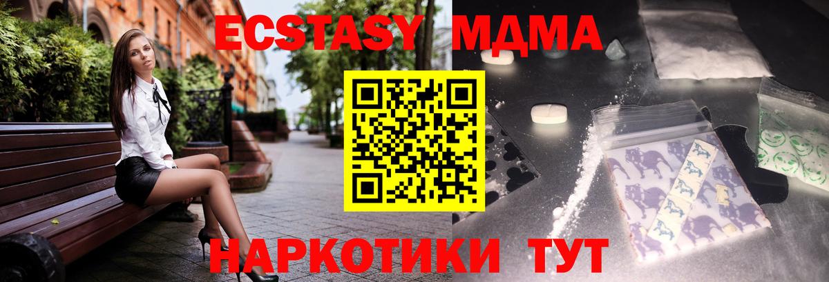 МДМА молли  MDMA  Вход с VPN  Петровск  МДМА Molly 
