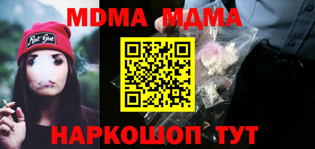 MDMA Molly Петровск