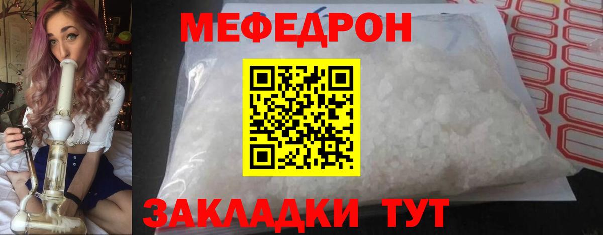 МЯУ-МЯУ  Вход с VPN  МЯУ-МЯУ VHQ  Петровск  МЕФ кристаллы 
