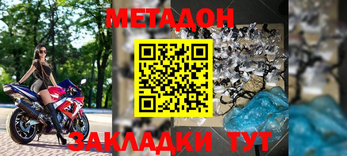 МЕТАДОН белоснежный  mega зеркало  Петровск  Метадон белоснежный  Вход с VPN 