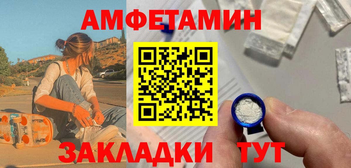 Петровск  МЕТАМФЕТАМИН  Вход с VPN  Первитин Декстрометамфетамин 99.9% 