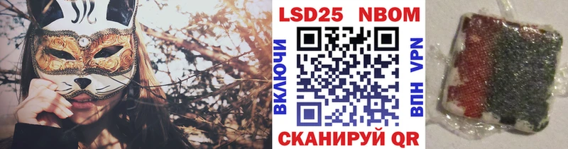 что такое   Петровск  Марки 25I-NBOMe 1,5мг 