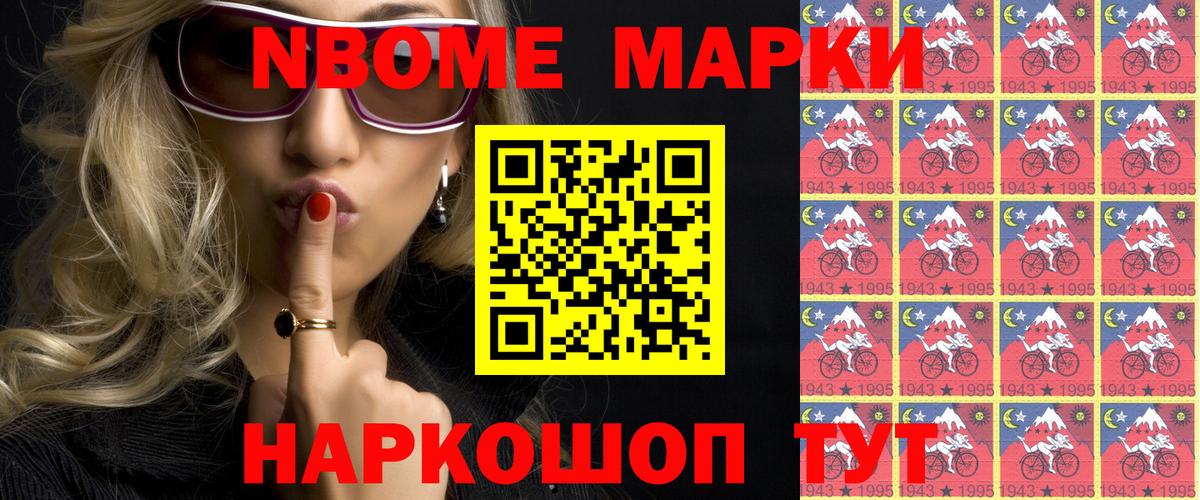 Марки 25I-NBOMe  Наркотические марки 1,5мг  Петровск  Вход с VPN  Наркотические марки 1,5мг 