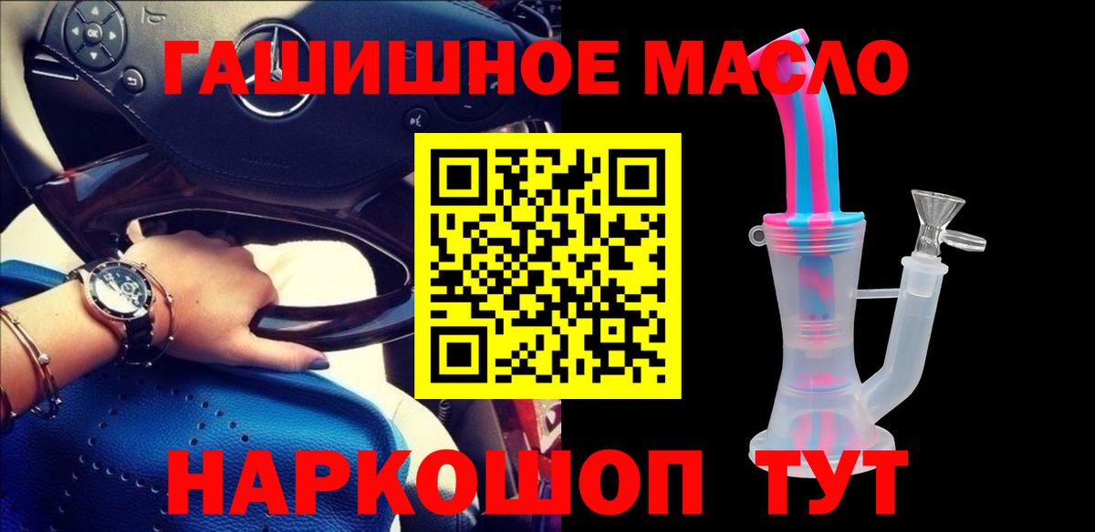 ТГК вейп с тгк Петровск
